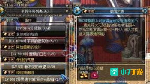 异次元裂缝任务