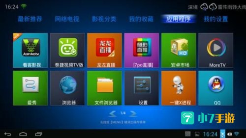 下载播放器大全