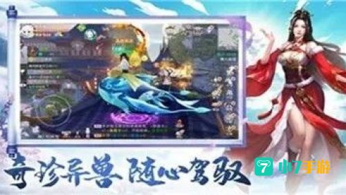 御妖修仙传
