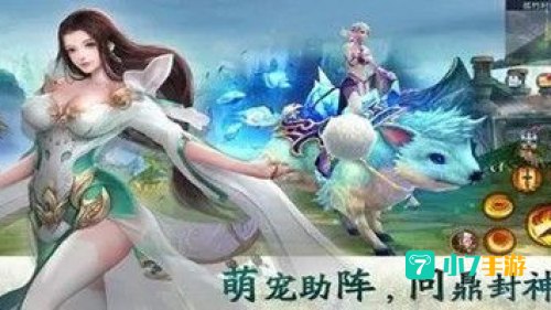 御妖修仙传