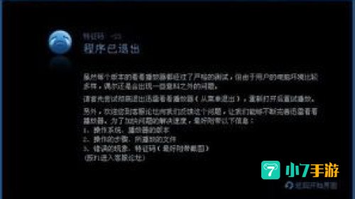 讯雷看看播放器