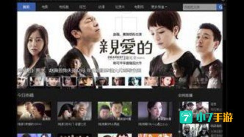 讯雷看看播放器