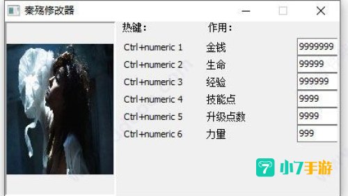秦殇金钱修改器