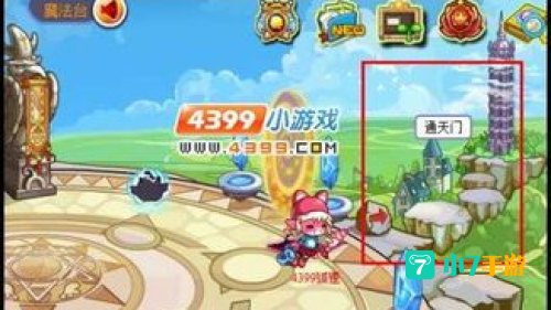 洛克王国通天塔在哪