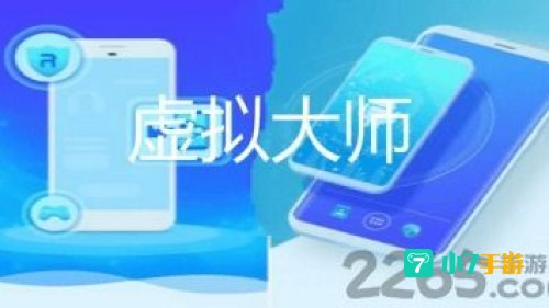 虚拟大师