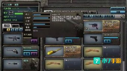 刷枪教程