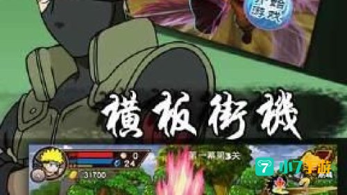 火影世界单机版