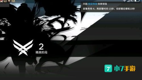 断罪者明日方舟
