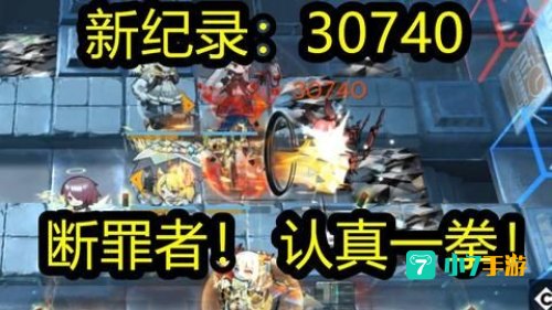 断罪者明日方舟