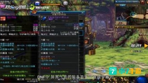 dnf怎么净化
