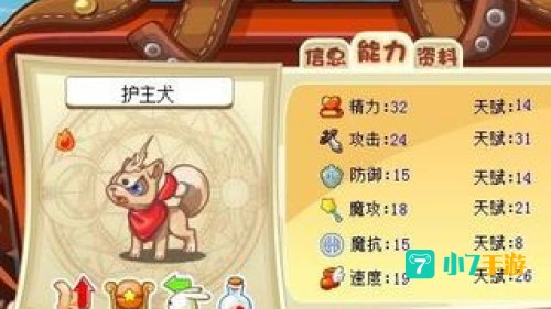 洛克王国护主犬：洛克王国护主犬传奇