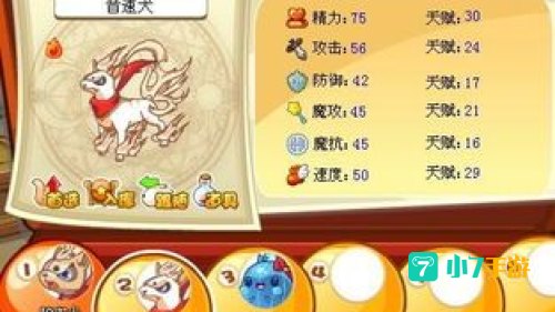 洛克王国护主犬
