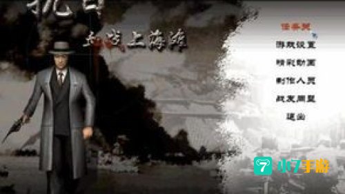 抗战血战上海滩秘籍
